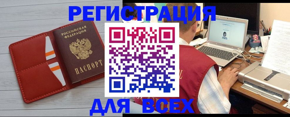 временная прописка в Козьмодемьянске