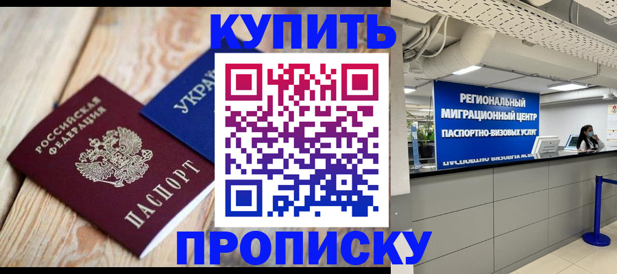 временная прописка в Козьмодемьянске