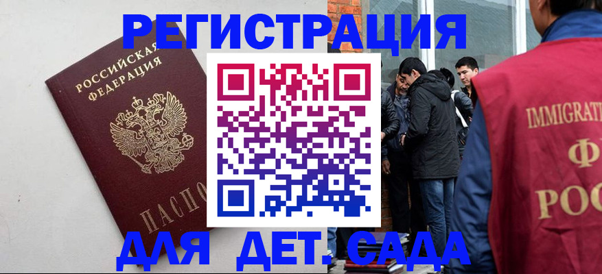 временная регистрация для всех в Козьмодемьянске