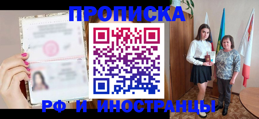 временная регистрация для школы в Козьмодемьянске